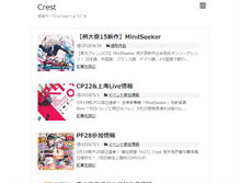 Tablet Screenshot of crest-music.net